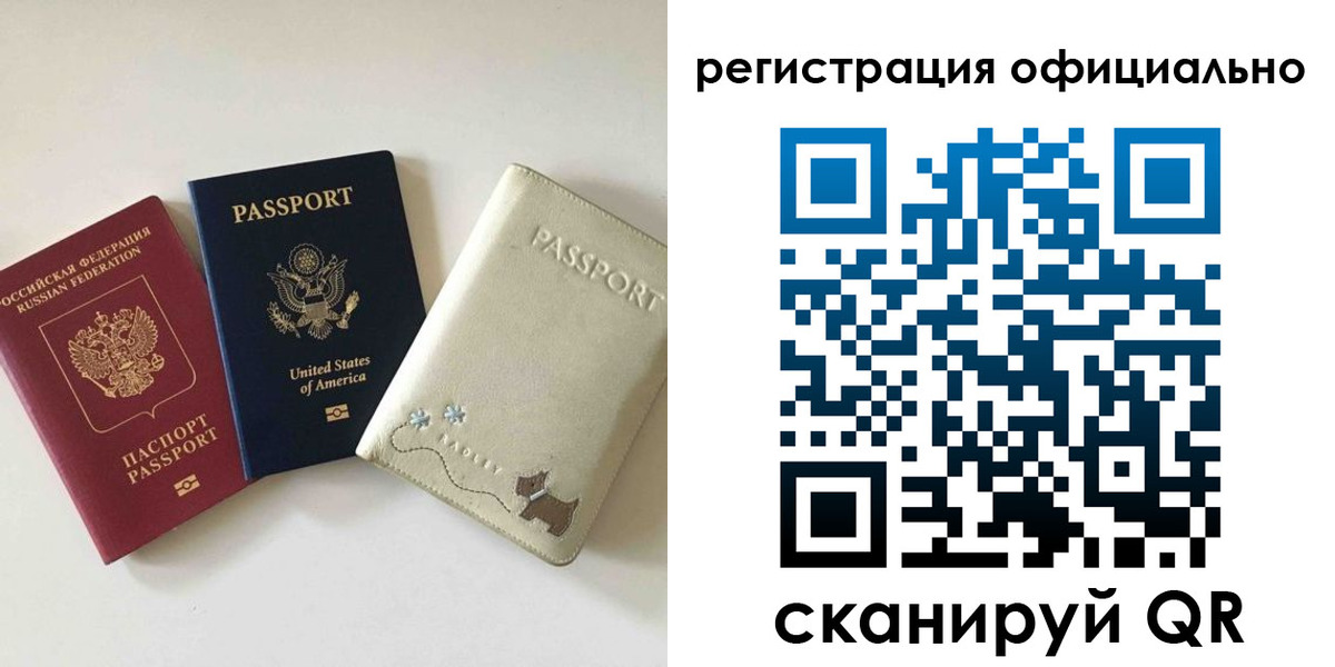 регистрация в Опочке