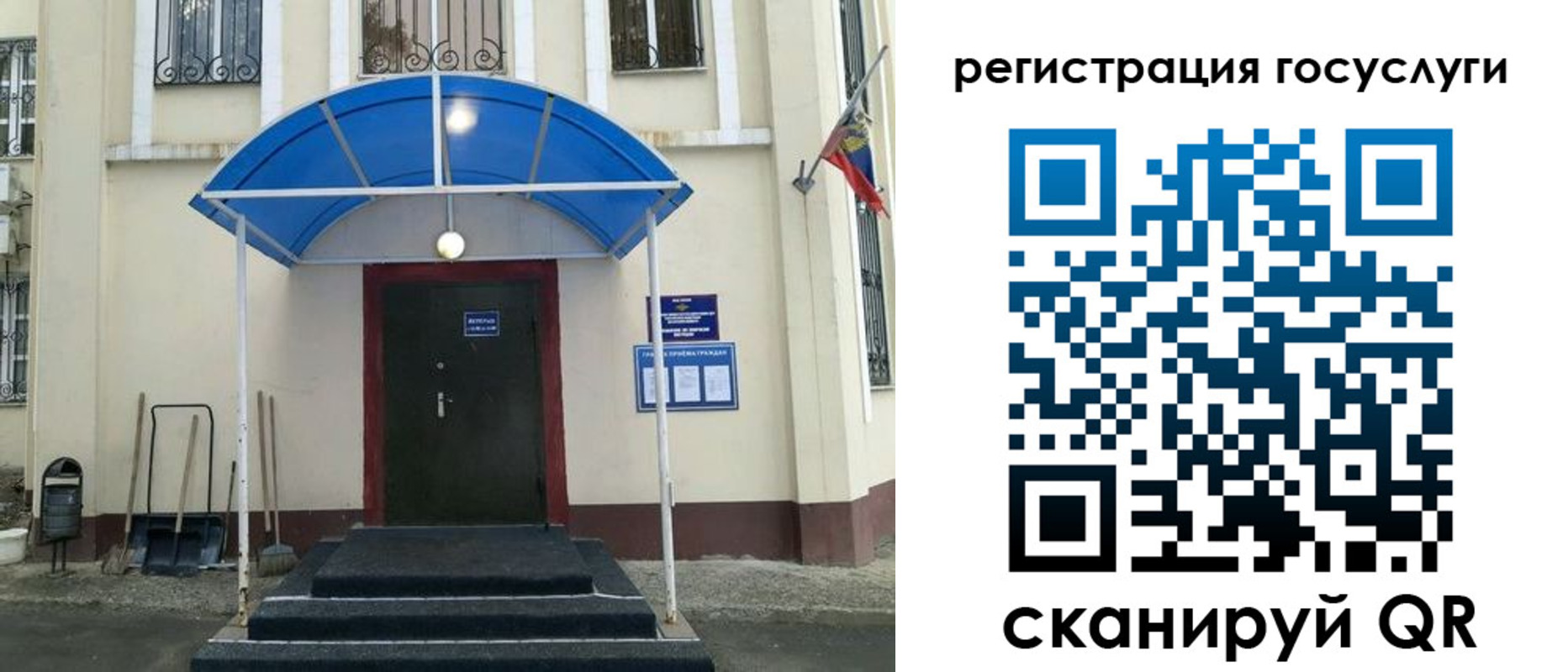 прописка для школы в Опочке