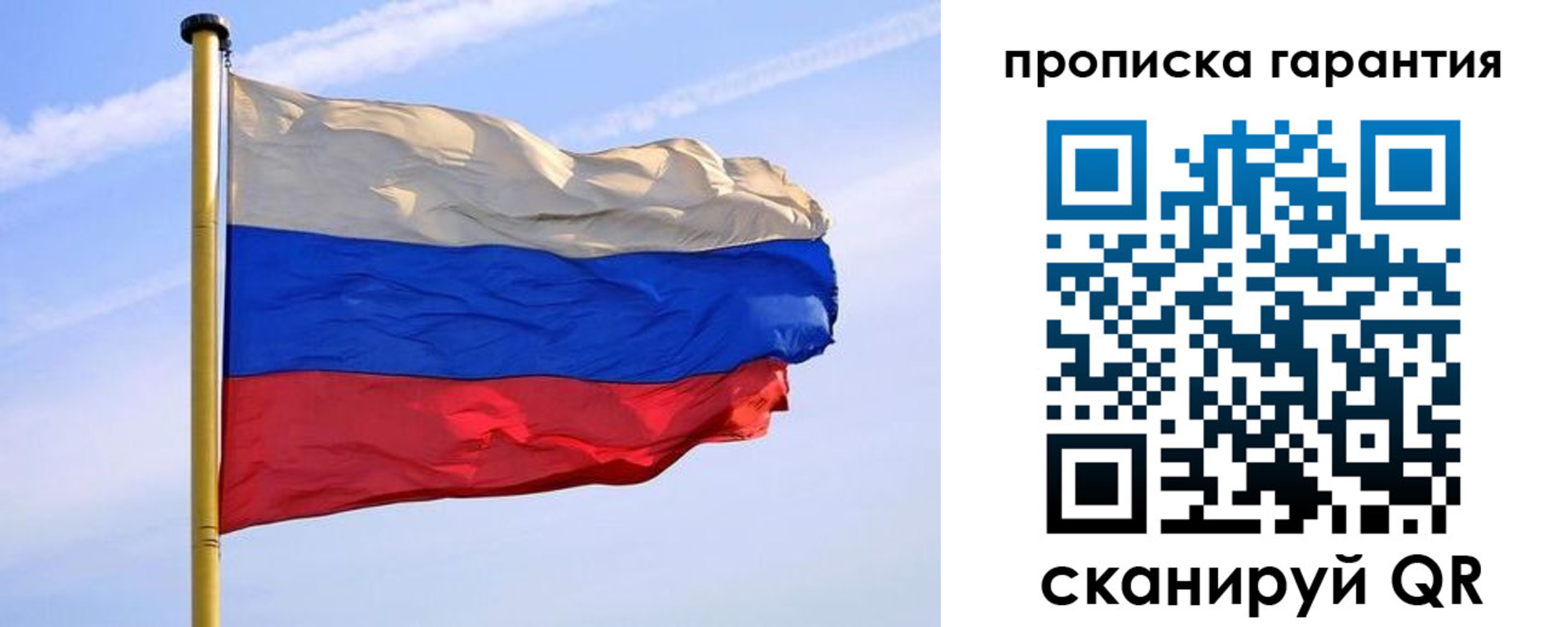 прописка регистрация в Опочке