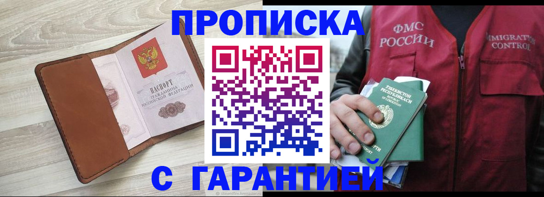 прописка для школы в Опочке