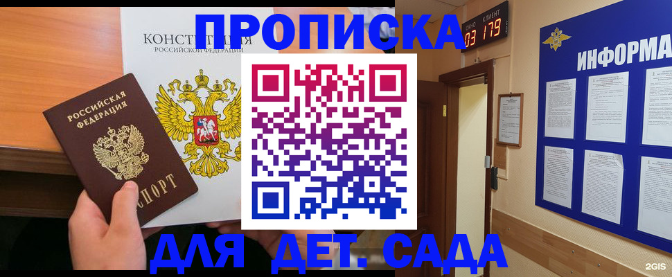 временная регистрация надежно в Опочке