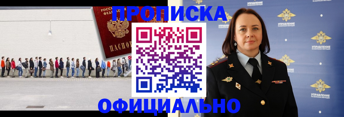 где прописаться в Опочке