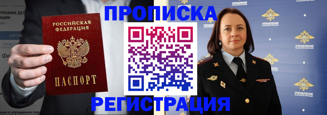 временная регистрация адрес в Опочке