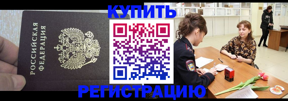 прописка поиск в Опочке